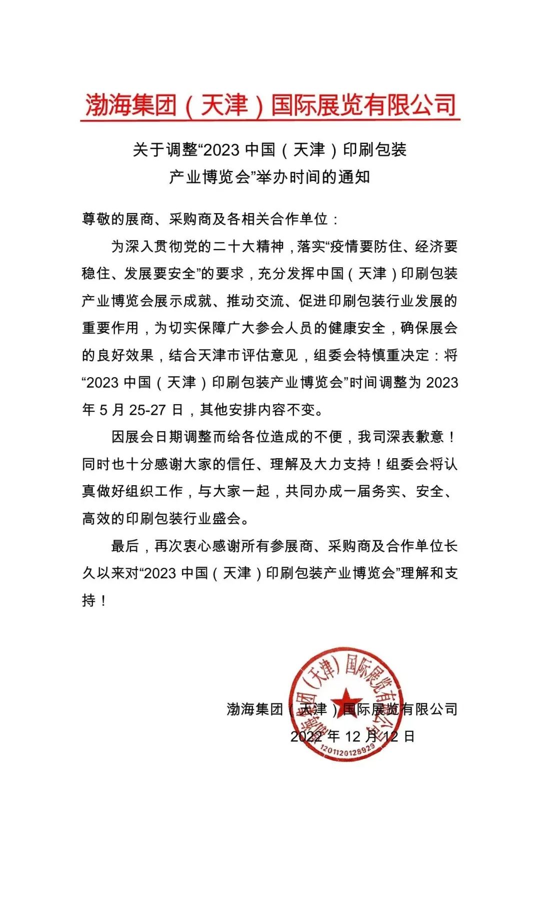 包協(xié)9.jpg