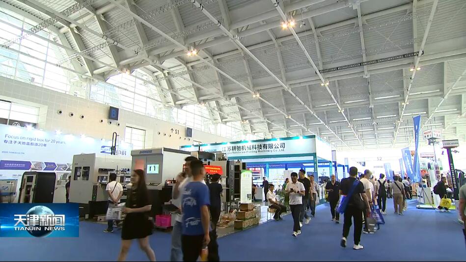 2023  天津印刷包裝展宣傳視頻1