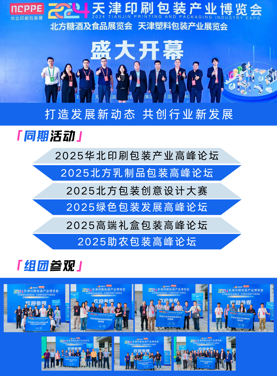 25年同期活動(dòng).png