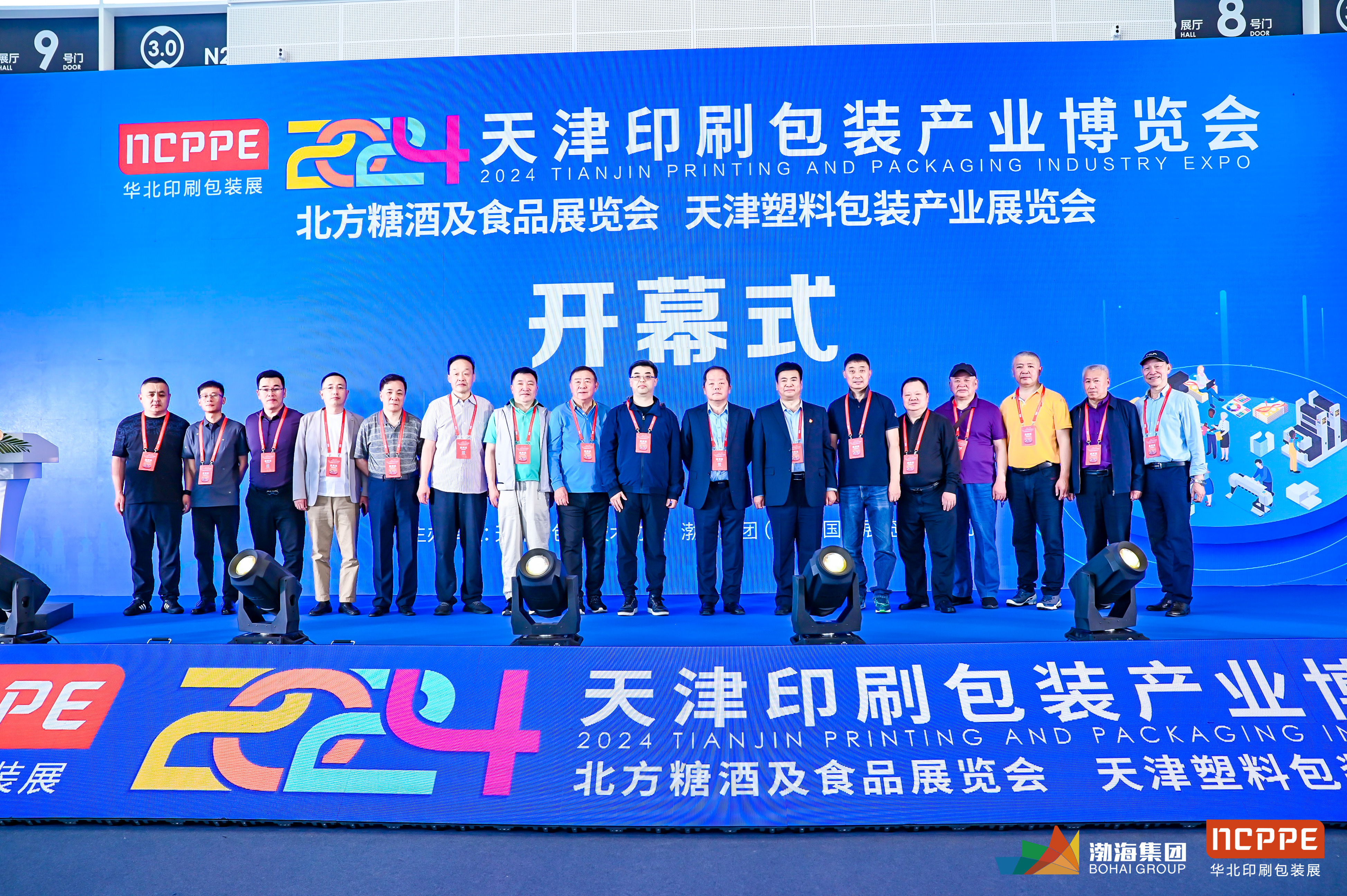 2024  天津印刷包裝展宣傳視頻1