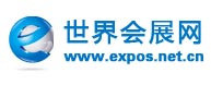 世界會展網