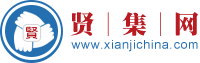 賢集網