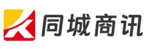 同城商訊