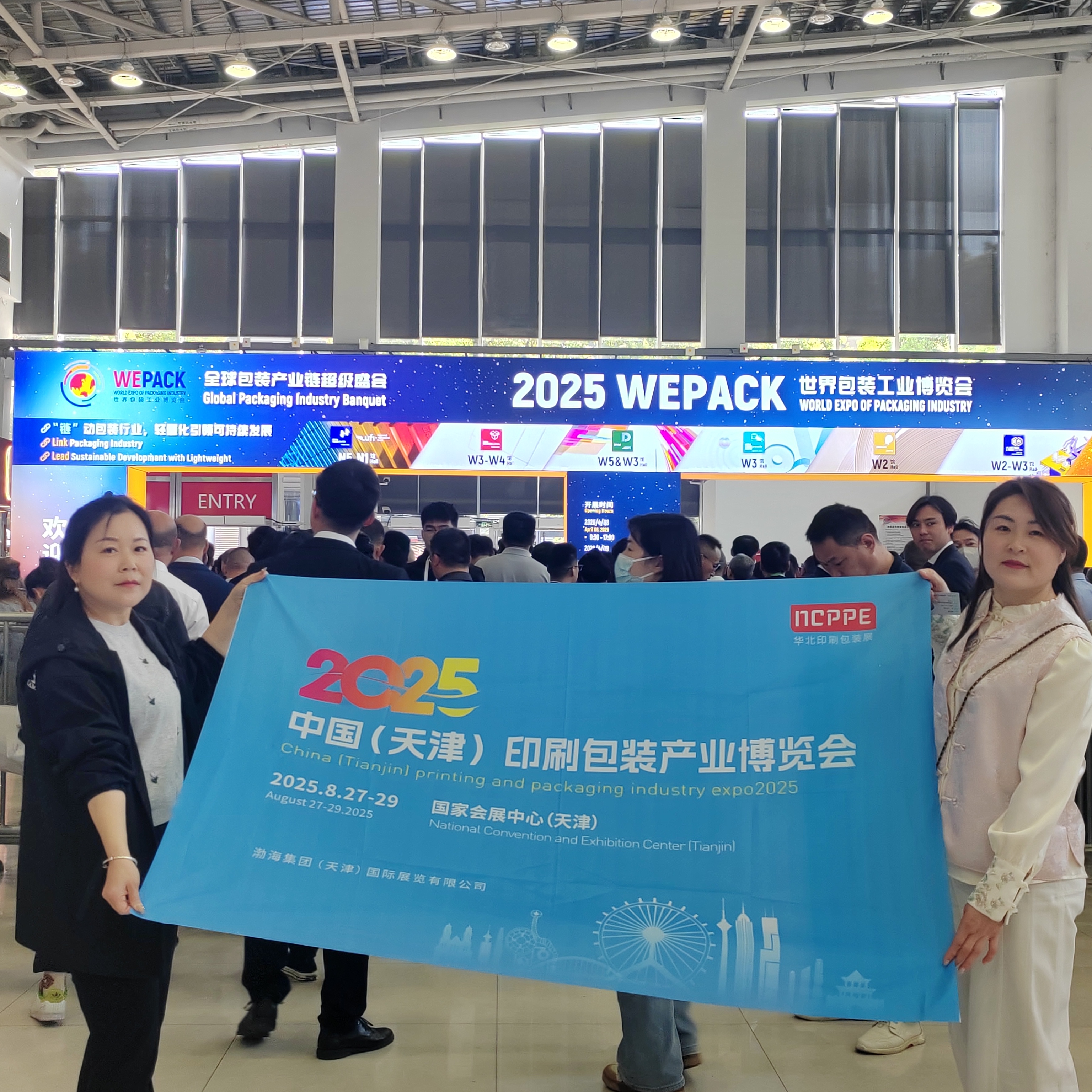 【宣傳推廣】天津印刷包裝展攜手上海，共繪行業新藍圖并融入天津市工業聯展盛況